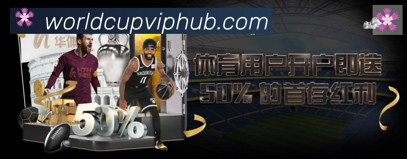 世界杯赛程官方网站荣誉